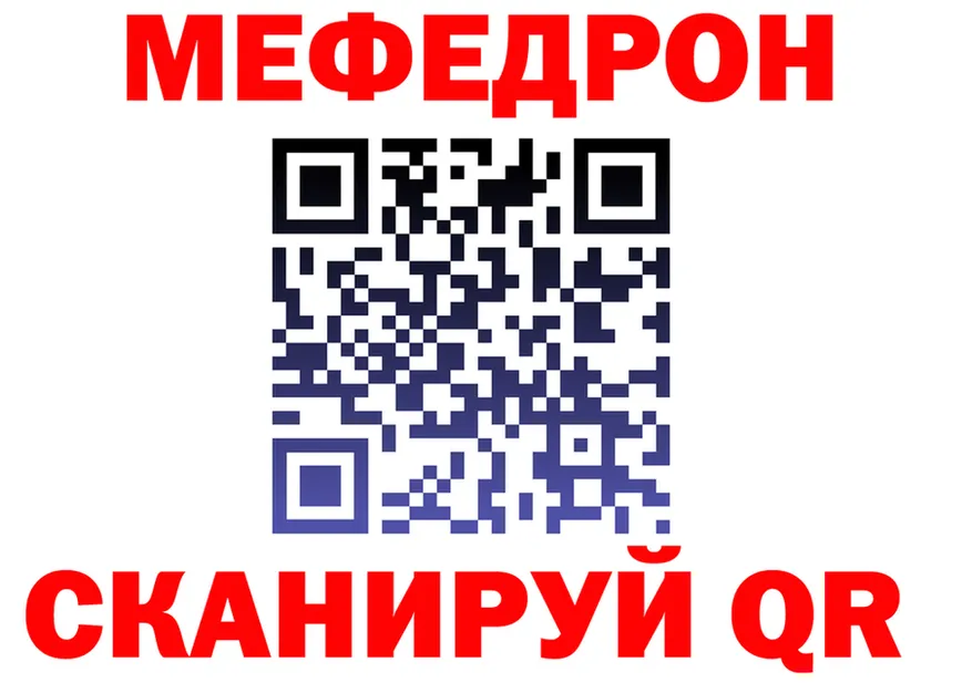 МЯУ-МЯУ мука tor сайты даркнета MEGA Азнакаево